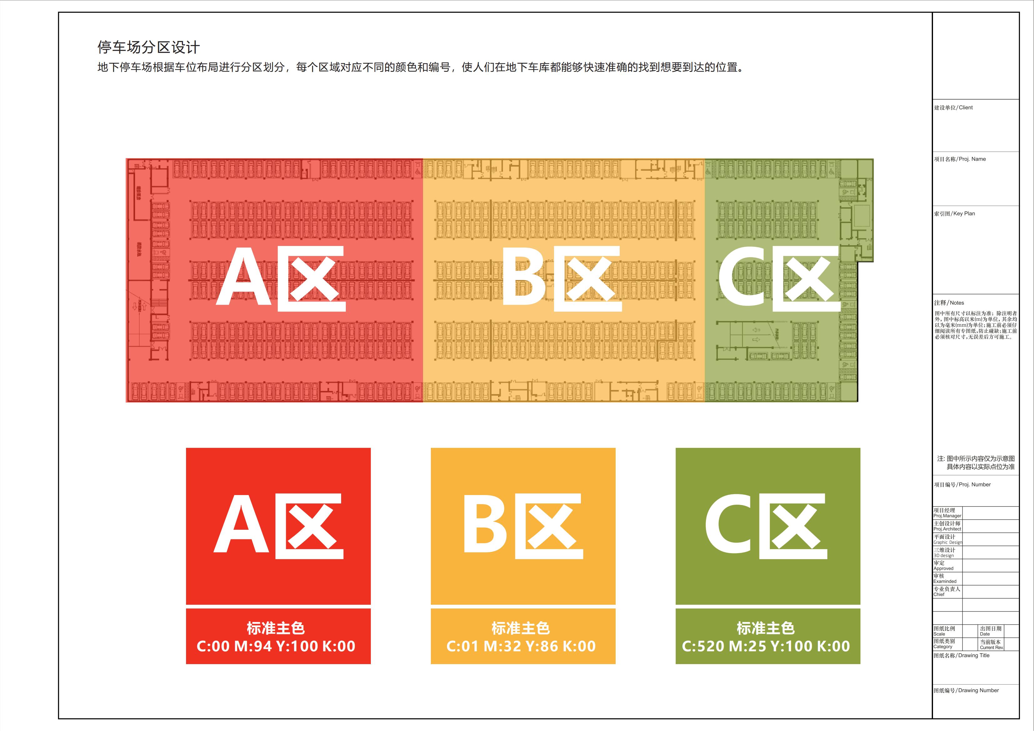 易泊科技公園地下停車場規(guī)劃設(shè)計(jì)方案20201204_01.jpg